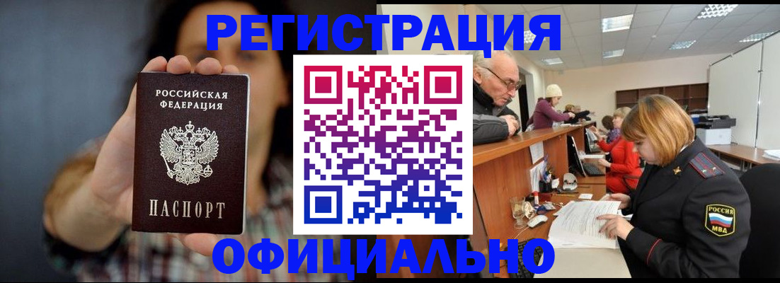 прописка по РВП в Донецке