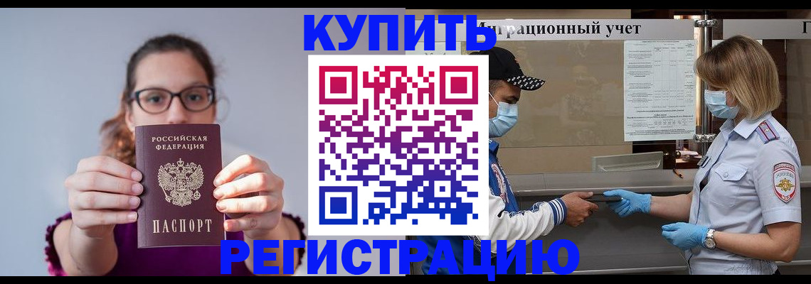 регистрация по месту жительства с гарантией компании в Донецке