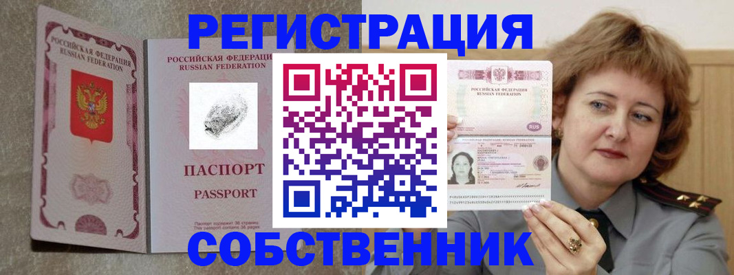 регистрация для школы в Донецке