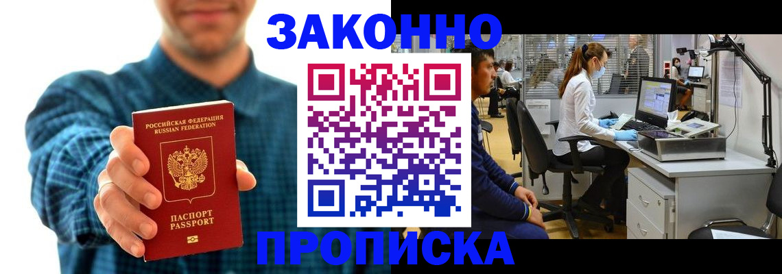 регистрация через Госуслуги в Донецке