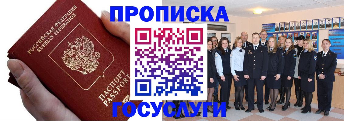 регистрация в Донецке