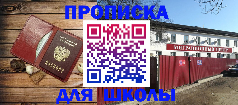 временная регистрация гарантия в Донецке