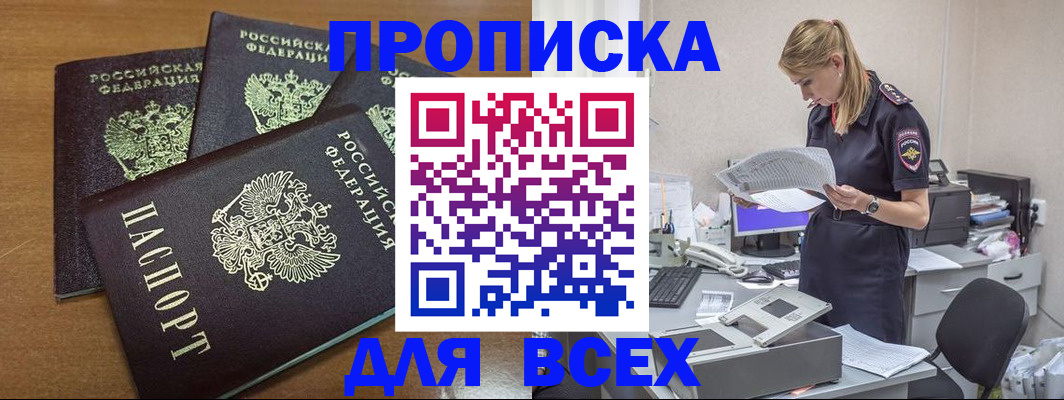 содействие в регистрации иностранных граждан в Донецке